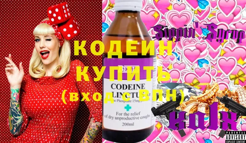 Кодеиновый сироп Lean напиток Lean (лин)  даркнет сайт  мега как войти  Шадринск 