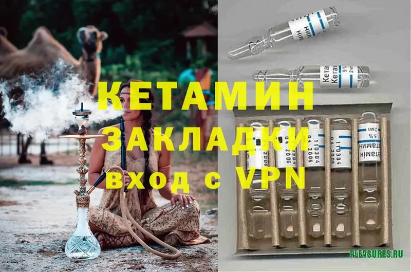 Кетамин ketamine  цены   Шадринск 